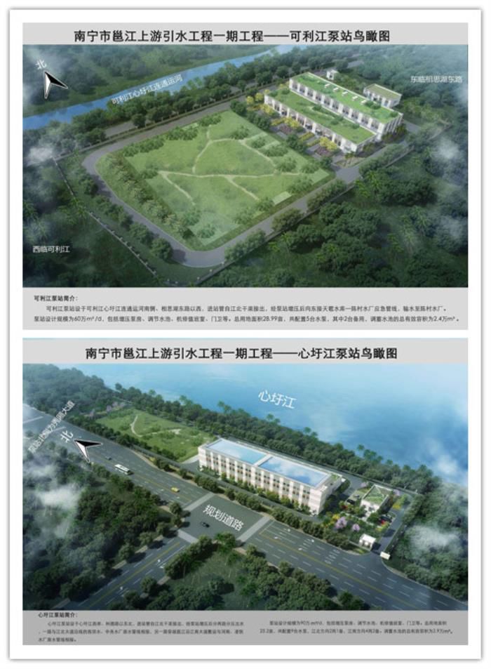 心圩江、可利江泵站效果圖。王瑩整理。.jpg