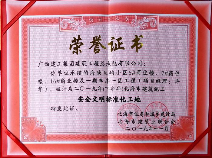 4.1榮譽證書。盧佳鮮 攝700.jpg