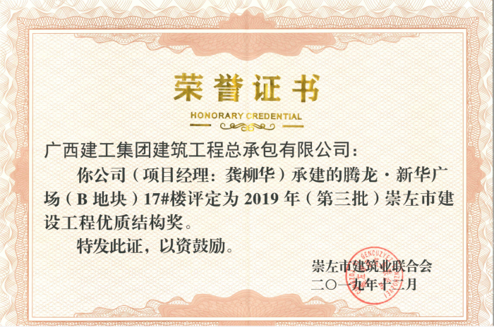 3.1獎(jiǎng)狀圖片1。周林哲 提供700.png