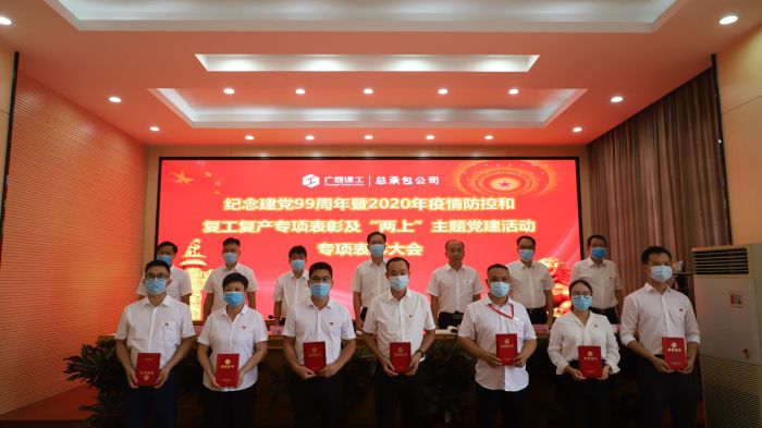 表彰優(yōu)秀共產(chǎn)黨員。.jpg