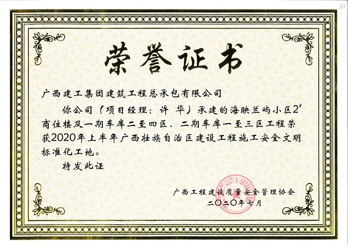 獎(jiǎng)狀。黎秀萍 攝.jpg