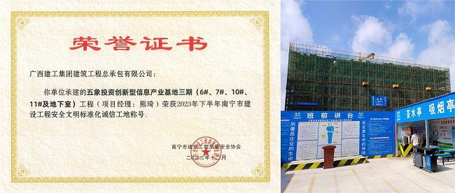 五象投資創(chuàng)新型信息產(chǎn)業(yè)基地三期（6#、7#、10#11#及地下室）項(xiàng)目（修圖）.jpg
